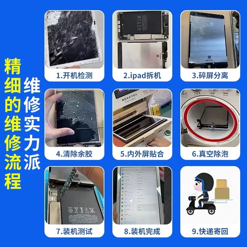 ipad苹果平板Air/pro/mini换外屏幕总成电池主板不开机尾插维修寄,淘宝优惠券,粉丝福利购,淘宝优惠卷