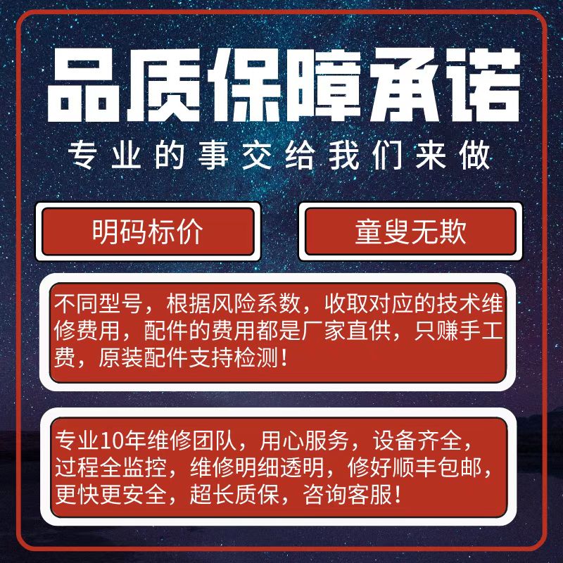 苹果手机维修iPhone15pro14max主板13进水12不开机11换屏幕xr寄修-图0