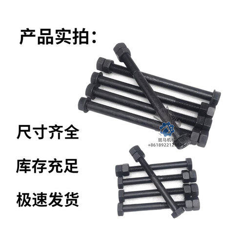 日立挖掘机70 60 200 120 210 330 240 360挖斗销子螺栓斗轴螺丝 - 图2