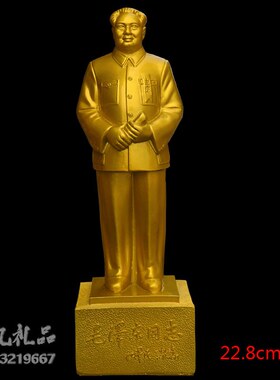 全身雕塑毛主席铜像