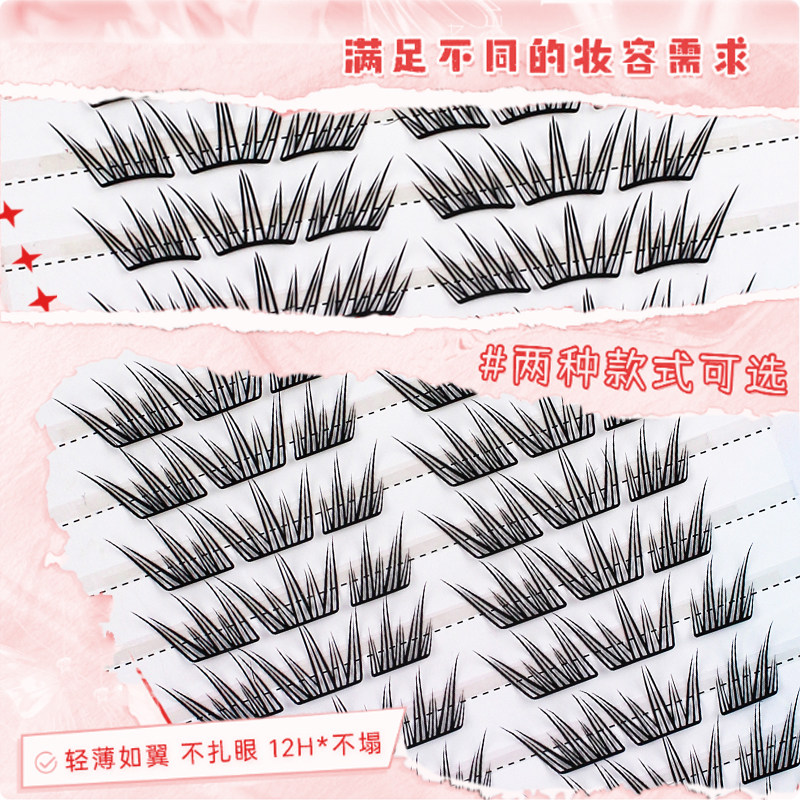 新款夏日蓝眼泪假睫毛海盐气息梦幻单簇眼睫毛夏季卷翘分段式自然,淘宝优惠券,粉丝福利购,淘宝优惠卷