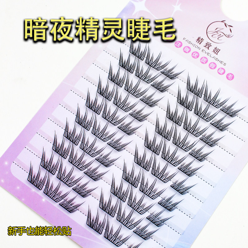 新款夏日蓝眼泪假睫毛海盐气息梦幻单簇眼睫毛夏季卷翘分段式自然,淘宝优惠券,粉丝福利购,淘宝优惠卷