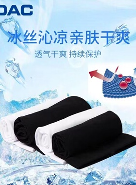 BDAC防晒运动冰袖UPF50+防晒袖套骑行跑步运动户外黑白可选耐脏