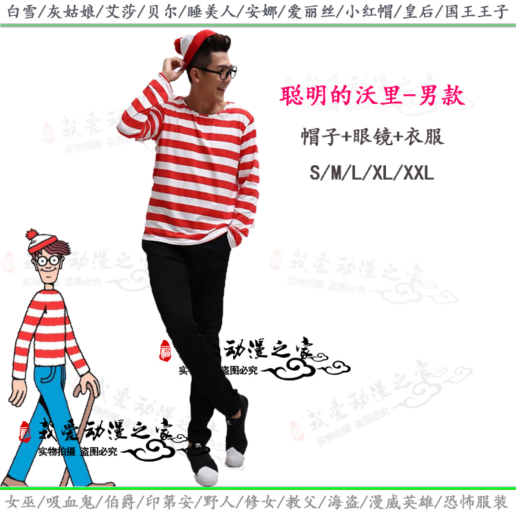 亲子装英国漫画Where's Wally costume聪明的沃里cos 欧美演出服 - 图1