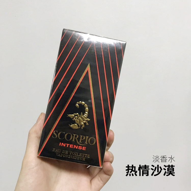 法国Scorpio天蝎座香水 EDT淡香水男士香水75ml