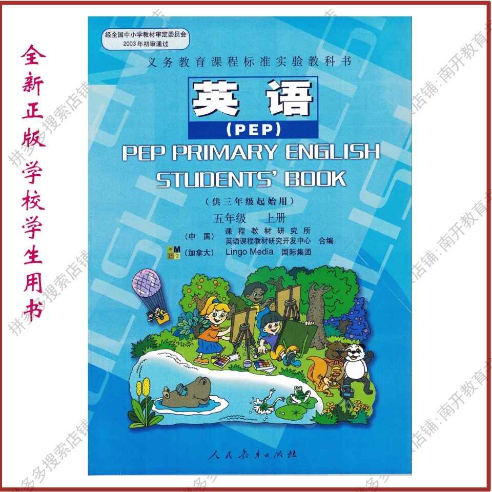 人教版英语教材老版 新人首单立减十元 22年9月 淘宝海外