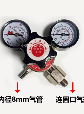 扎啤机减压阀啤酒机压力表二氧化碳圆口平口气瓶专用8mm管气压表