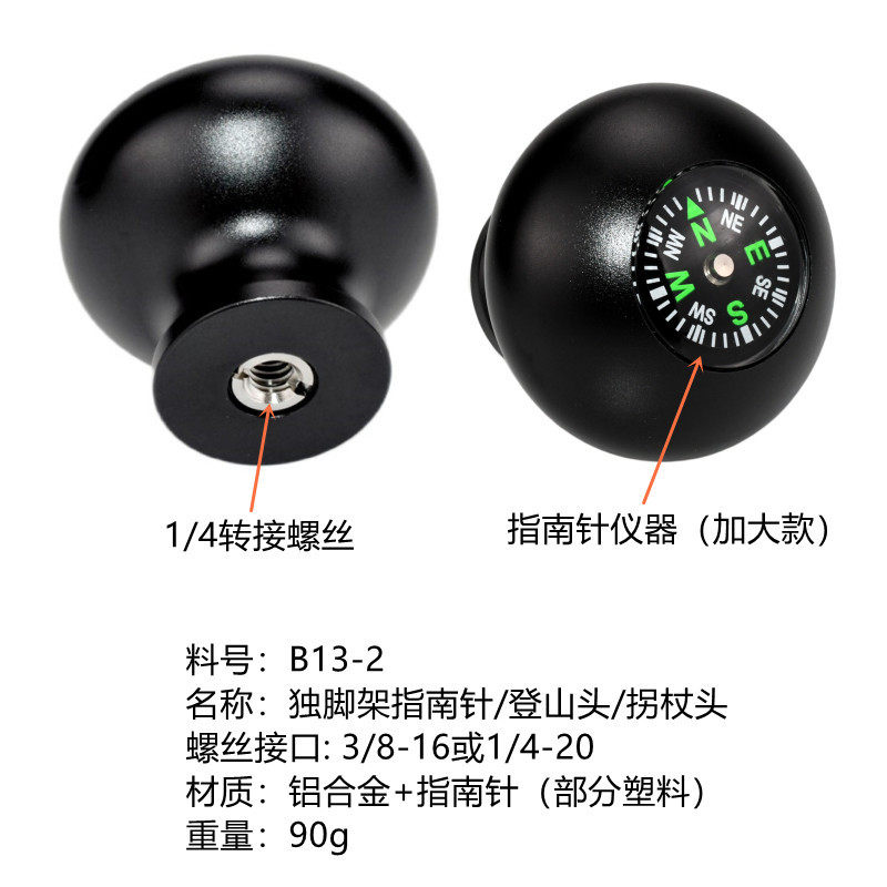 户外露营指南针登山杖拐杖头独脚架圆形手柄头单反相机三脚架配件,淘宝优惠券,粉丝福利购,淘宝优惠卷