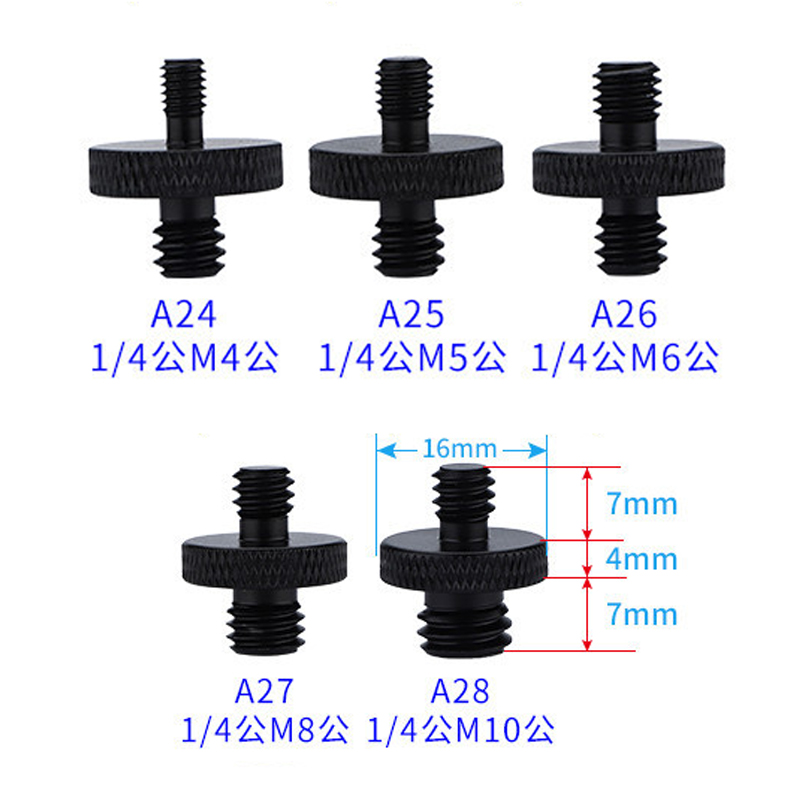 1/4转M4M5M6M8M10转换螺丝投影仪支架转接摄影配件云台相机三脚架 - 图2