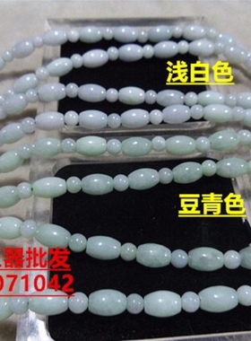 a货翡翠路路通玉珠挂绳毛衣链