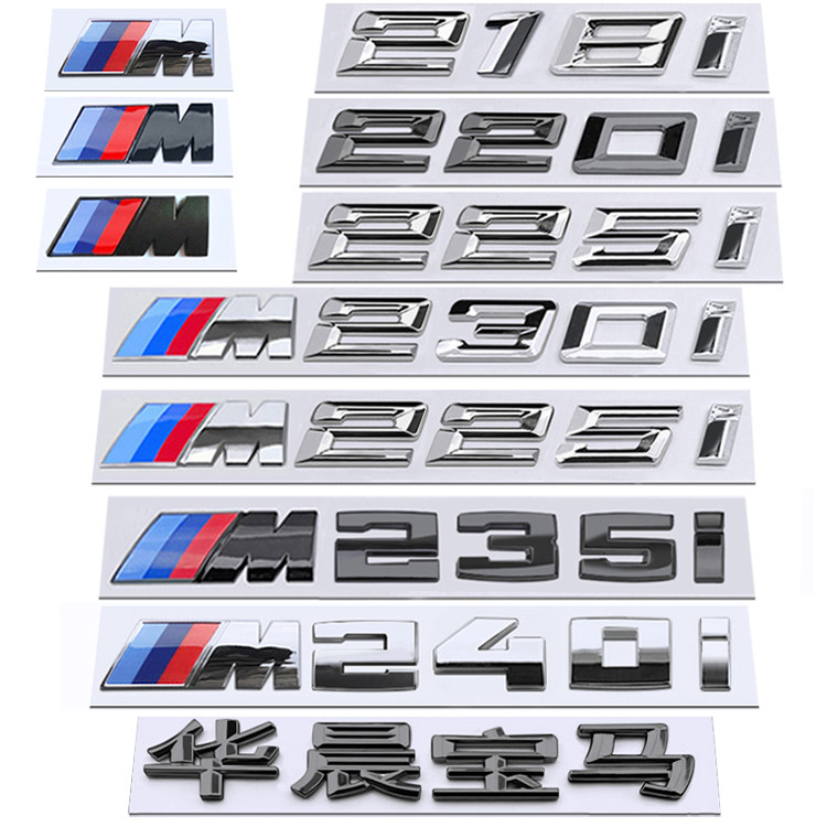 宝马2系车标 218I M220I M225I M230I M235I M240I改装黑色后尾标