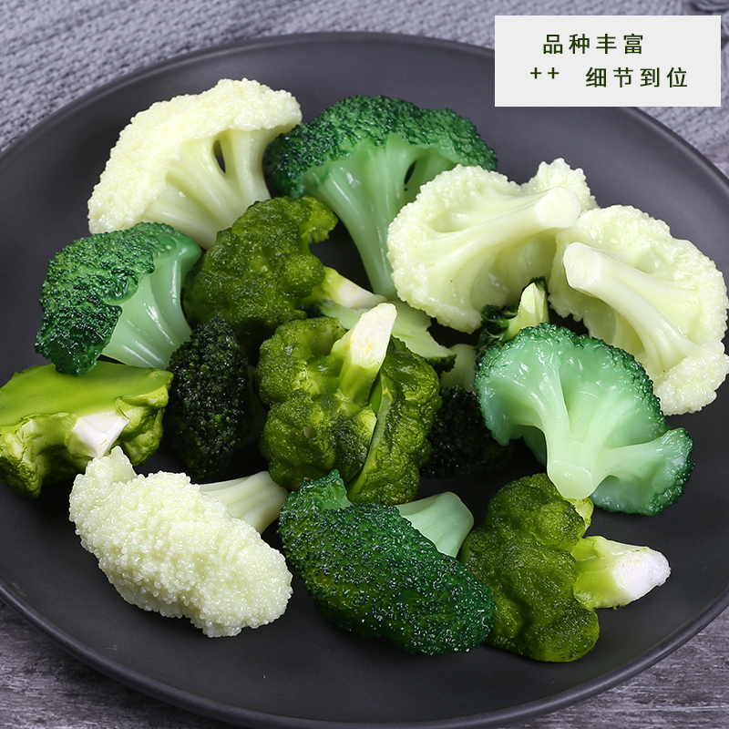 仿真西蓝花模型白花菜瓣块果蔬食物西餐牛排菜品摆件装饰道具玩具,淘宝优惠券,粉丝福利购,淘宝优惠卷