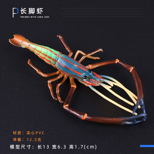 仿真动物海鲜模型塑料大号小波士顿龙虾螃蟹澳洲海洋早教认知玩具 - 图1