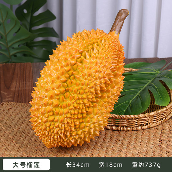 Han Xuan Miao Yi simulated fruit durian shooting props