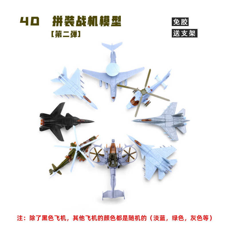 4D免胶拼装军事模型航空歼11战斗机摆件武直飞豹金雕预警飞机玩具