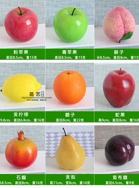 仿真水果西瓜模型桃子桃子梨子