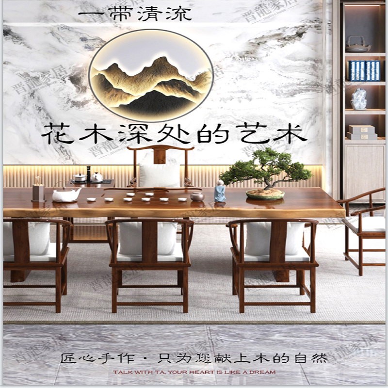 新中式实木茶桌椅组合禅意大板功夫茶台现代简约客厅家用茶几拆装_虎窝淘
