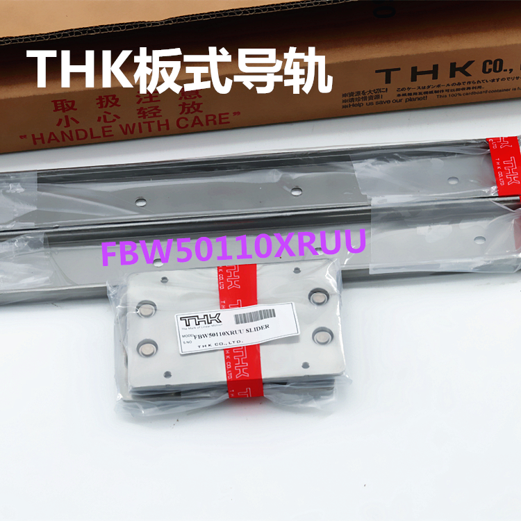 THK板式导轨 FBL48DR+1810/696L FBL48DR+2160/496L FBL48DR+2160 - 图2