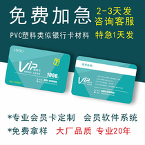 PVC Member VIP VIP Metal Magnetic Stripe Points Card Customized Supermarket Scrape Card Recharge Chip Management System