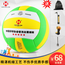 Hengjia Concurrence Special Air volleyball No. 7 FP300 spongige ball FP500 Soft light Primary students 5 Nombre de balles