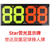 Special cabinet Star Shida bifacial football swapped person card SH200 football match fluorescent display for changing peoples cards