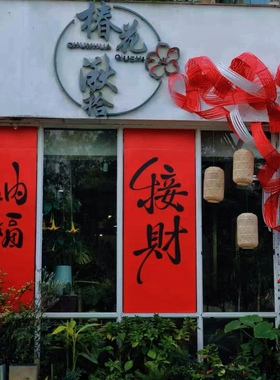 2026新年装饰商场店铺橱窗创意门头氛围布置马年春节打卡拍照道具