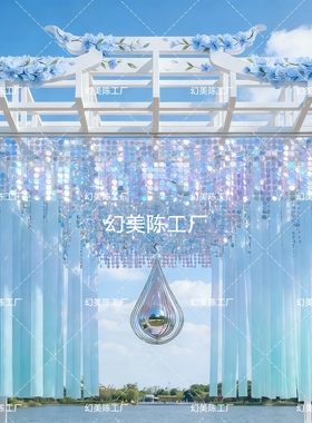 渐变纱幔蓝花亮片景区湖边网红打卡点户外营地女神节氛围布置道具