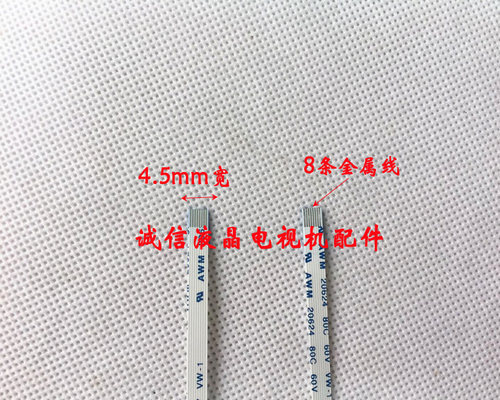 华硕 X550J A550JK A550jk4200 鼠标 触摸板排线 触控排 8芯 - 图0