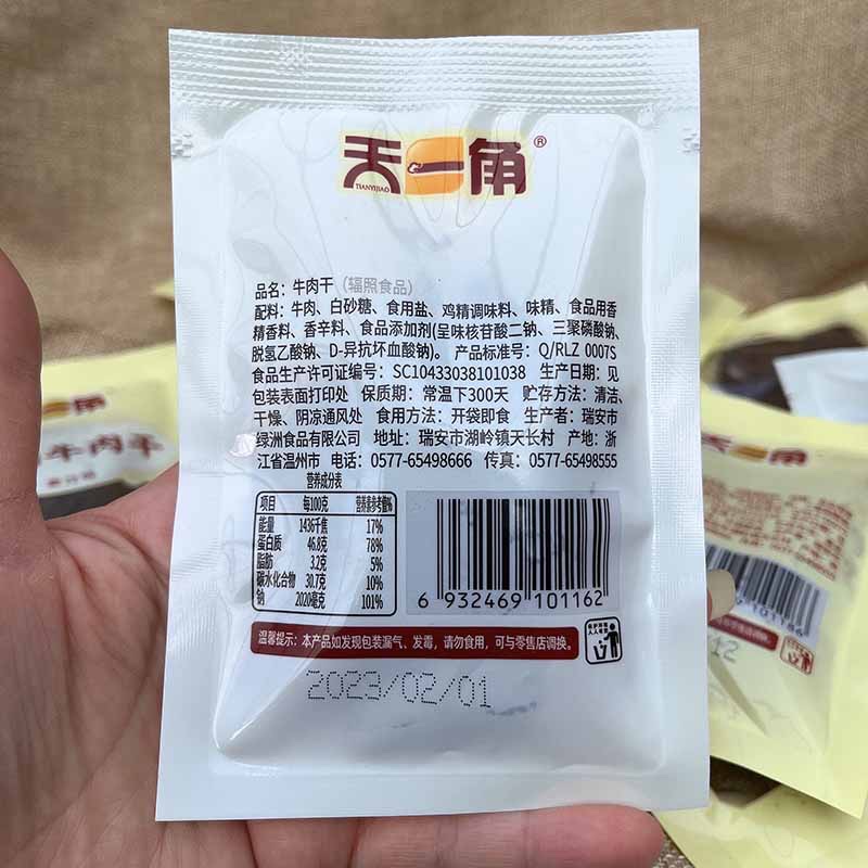 天一角牛肉片手撕黑牛肉干五香蜜汁500g小包装温州特产湖岭牛肉干-图3