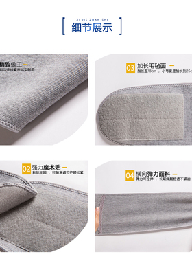 透气暖胃护肚子腰围带