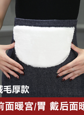 羊毛针织透气发热运动加厚护腰带