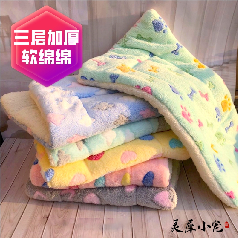 宠物垫子兔子窝冬季保暖棉窝豚鼠龙猫棉垫防寒过冬荷兰猪用品脚垫,淘宝优惠券,粉丝福利购,淘宝优惠卷
