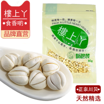 Upstairs Girl Fritillaria Cirrhosa Chinese herbal medicine Sichuan Begrain Grade 50 gr Sichuan Fritillaria Non Pink Bay Wild Doing Loquat Autumn