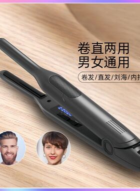 千艺7mm短发弧形夹板窄面bjd假发毛娘cos影楼妆宿舍小型平面卷直