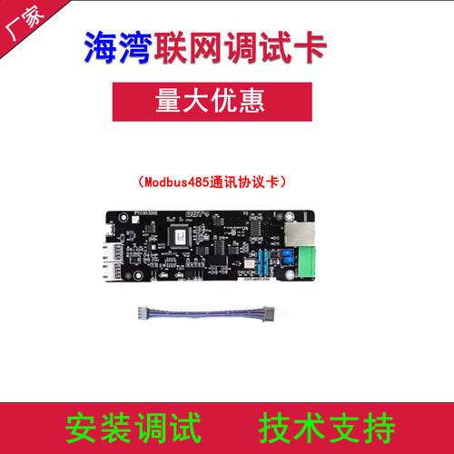 海湾GST-NNET-02H联网接口卡INET-03H集成接口卡Modbus485通讯卡 - 图0