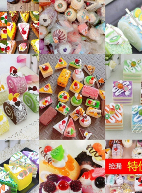 仿真甜品蛋糕食品模型厂家特价处理摄家居摆件装饰随机蛋糕面包