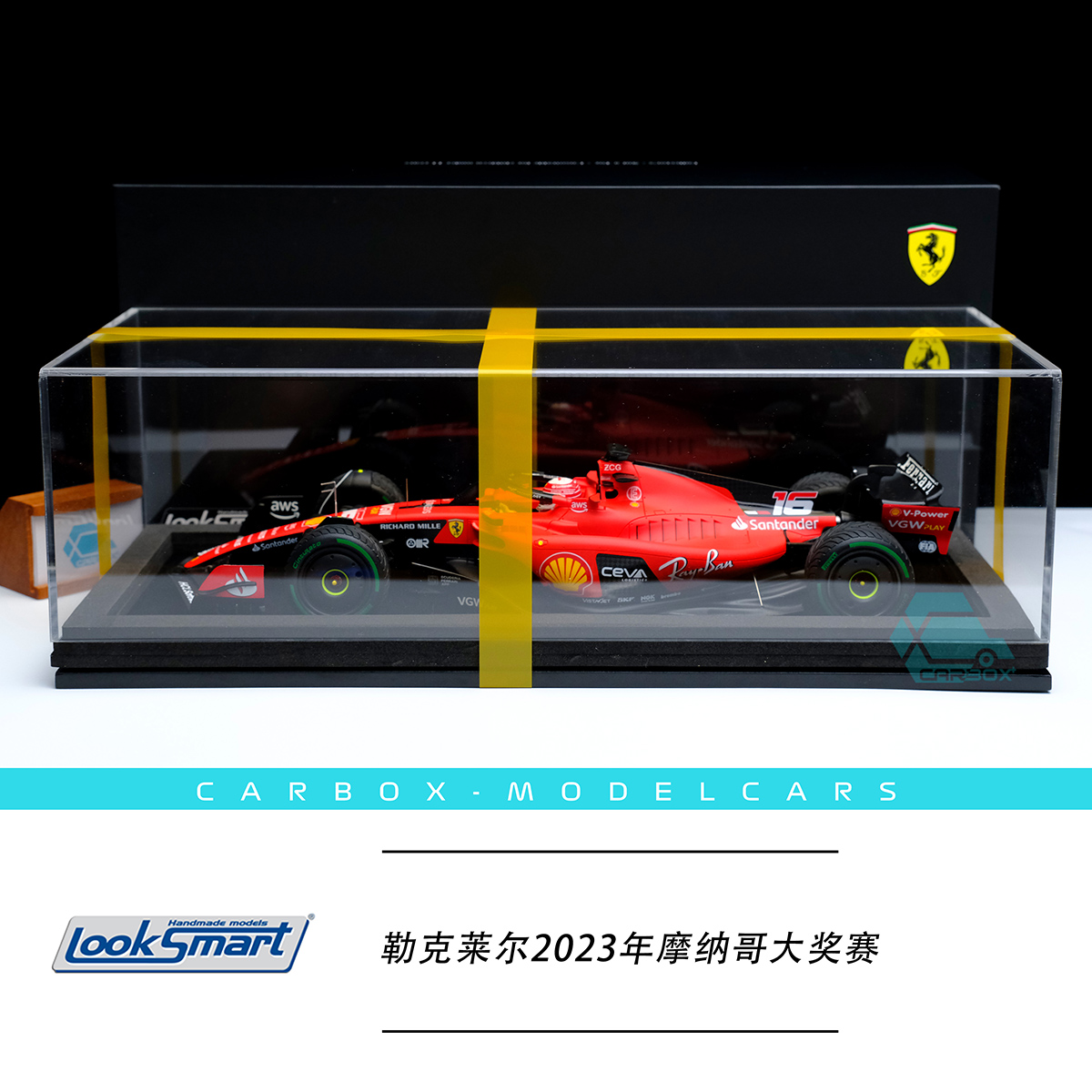 [CarBox] LookSmart 1:18 F1法拉利 SF23 勒克莱尔摩纳哥站主场 - 图3