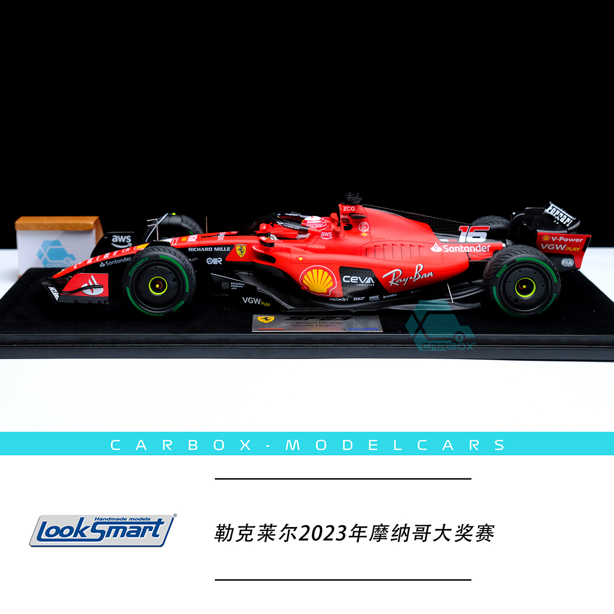 [CarBox] LookSmart 1:18 F1法拉利 SF23 勒克莱尔摩纳哥站主场 - 图0