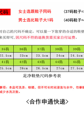 正品春夏吸汗防臭大码通用鞋垫