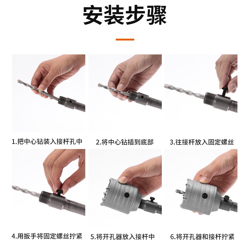 墙壁空调开孔器扩孔器混凝土钻头方柄圆柄连接杆冲击电锤套装组件