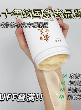 【老牌经典国货】黄芪霜提亮嫩白超补水保湿改善肌肤滋润控油面霜