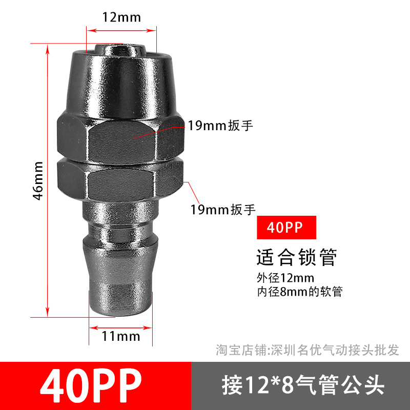 友田单手自锁接头C式气动快速接头20SP+PP 气管快速接头包邮 - 图2