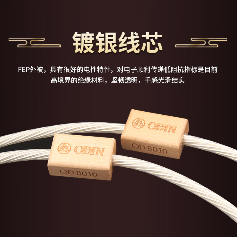 音乐丝带 Nordost Odin奥丁2 XLR信号线音频线发烧音响卡侬平衡线 - 图1