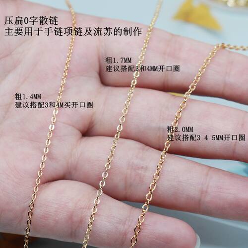 升级强保色 14k铜包金O字链条手工diy手链散链延长链材料项链配件 - 图0