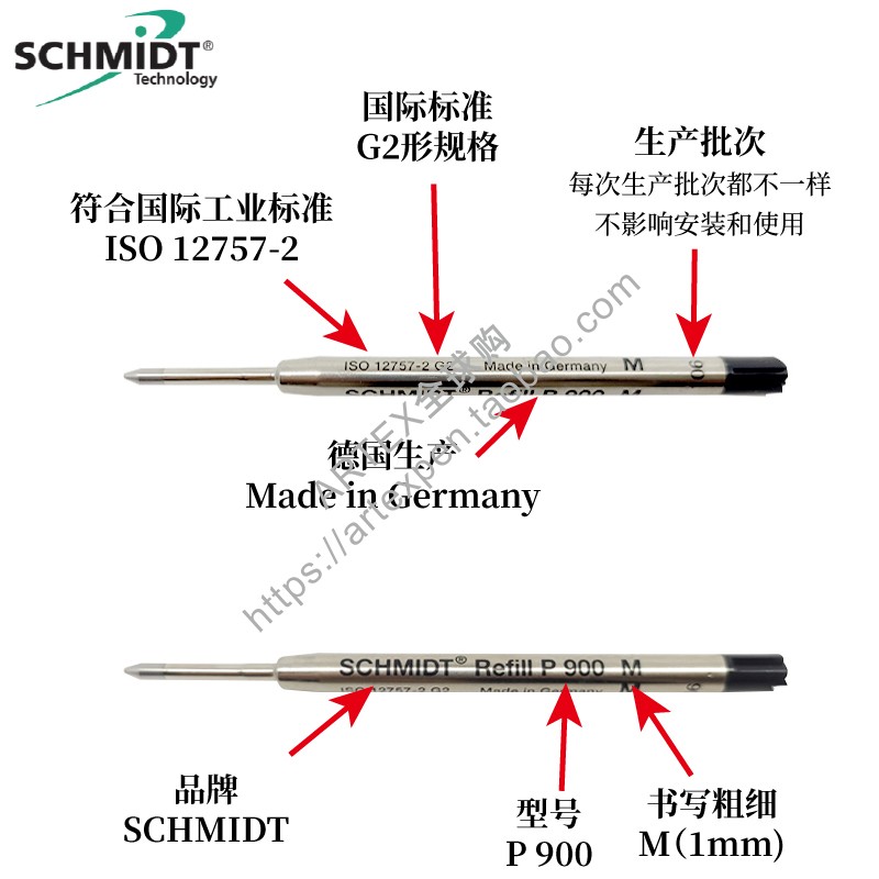 德国SCHMIDT Refill P900M黑色圆珠笔芯标准G2形油性原子笔替芯 - 图1