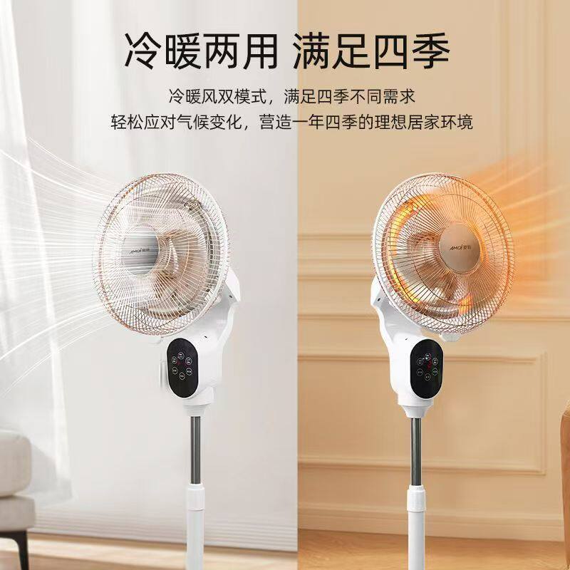 冷暖两用暖风机取暖器2025新冷热电风扇客厅大面积冬房间取暖神器