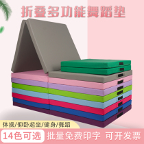 Dance Mat Children Practice Mat Girl Folding Sponge Gymnastics Training Supine to sit in a special mat for home use