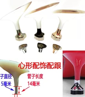 心形配饰配跟漂亮护跟神器高跟鞋跟金属塑料改装爱心鞋修鞋配件