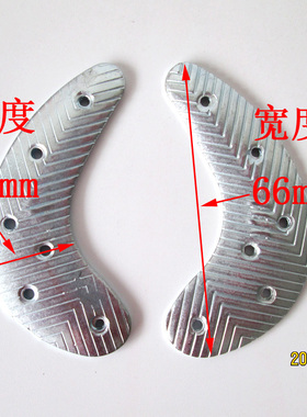 铁掌合金防磨片靴子后跟铁