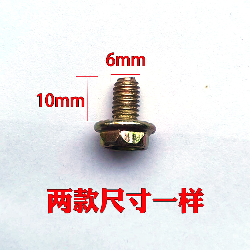 钻石远东牌吊扇配件通用型铁叶扇叶固定螺丝六粒电风扇吊扇配件 - 图1